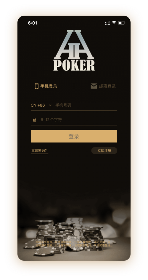 德扑圈100德州下载界面截图